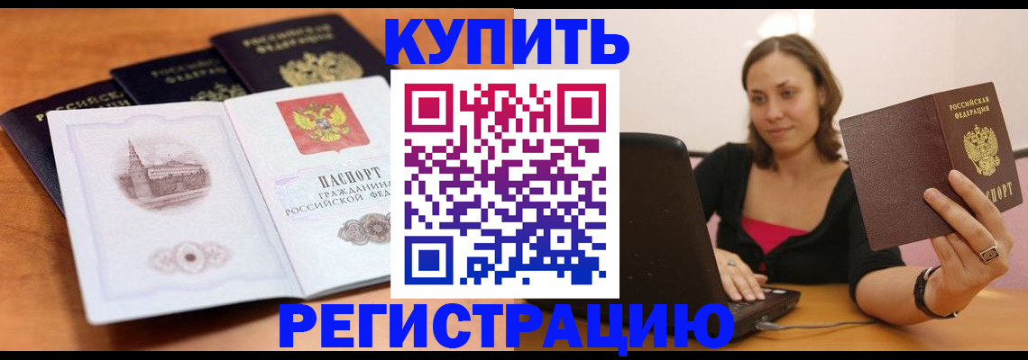 прописка для военкомата в Сафоново