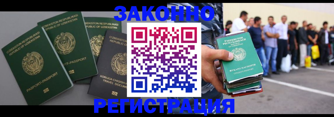 временная регистрация законно в Сафоново