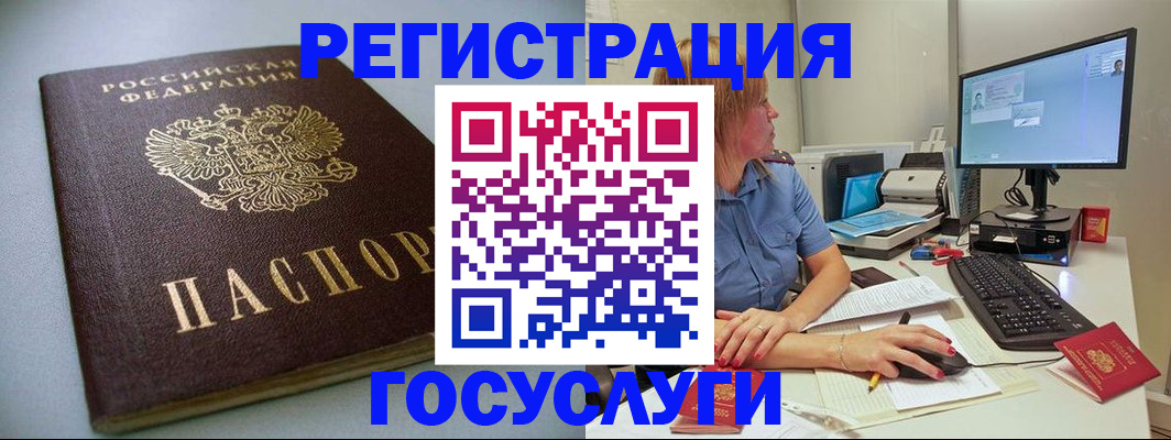 временная регистрация надежно в Сафоново